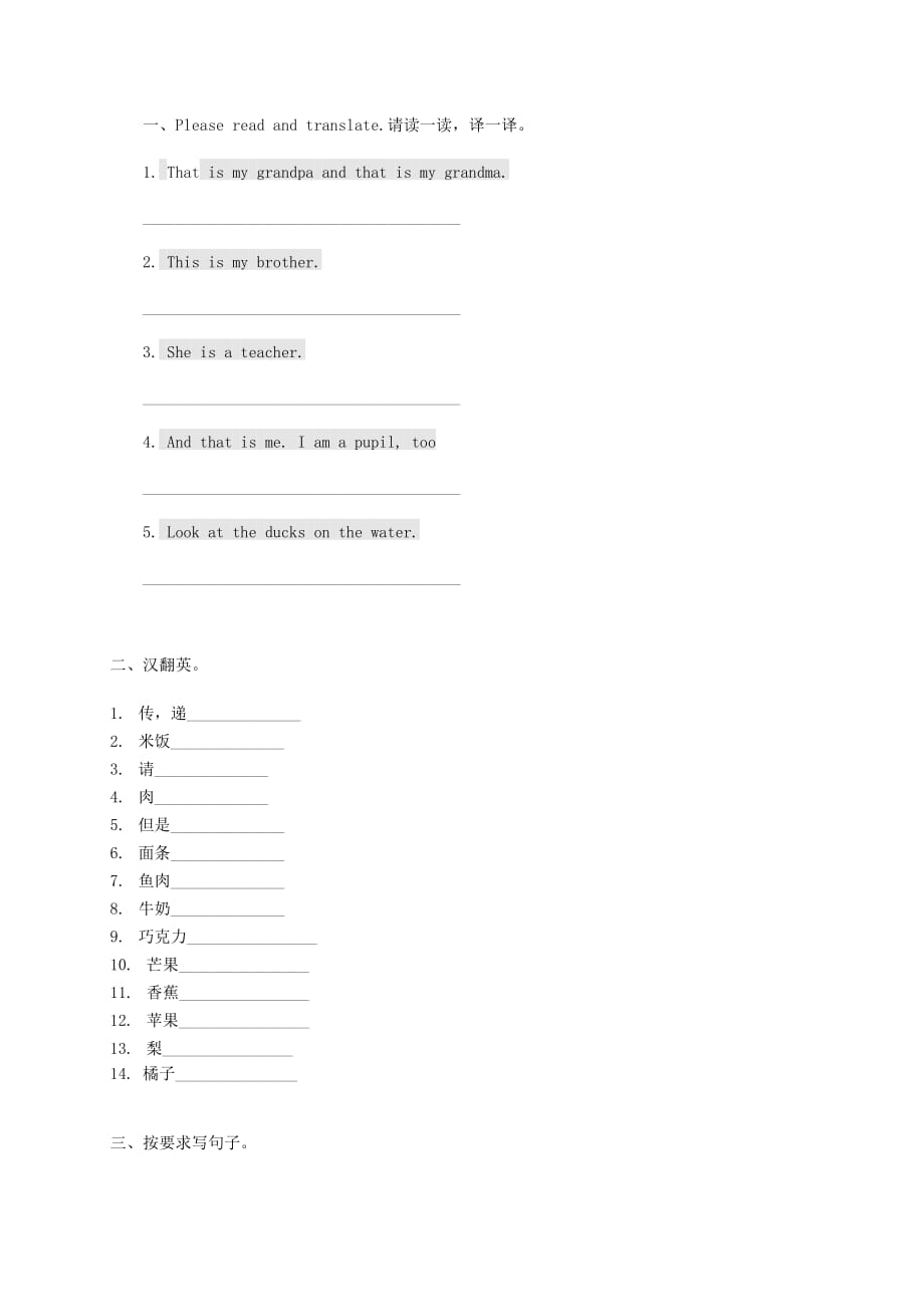 一年级英语下册Module2Unit1Where’sthebird练习（无答案）外研版（一起）.doc_第1页