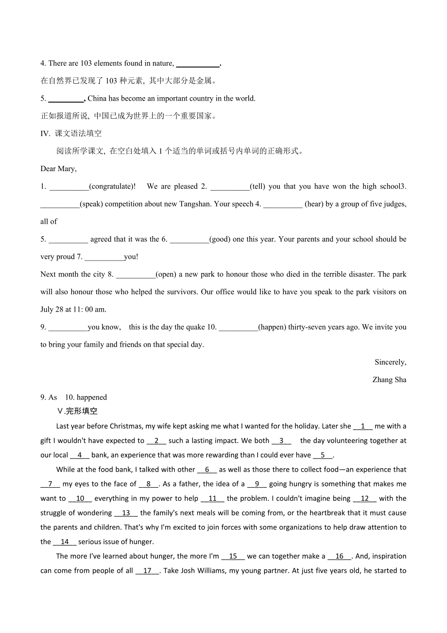 人教版高中英语必修一 Unit 4 Earthquakes period 3 测试（学生版） [001].doc_第2页