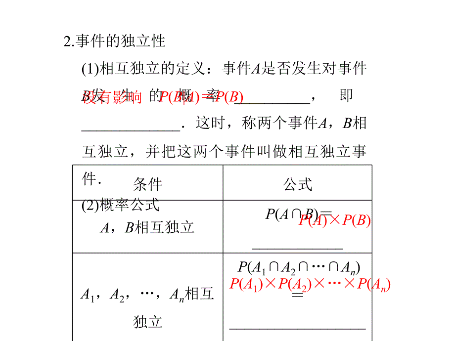 高考数学（理）创新大一轮人教B全国通用课件：第十一章 计数原理、概率、随机变量及其分布 第8节 .pptx_第4页