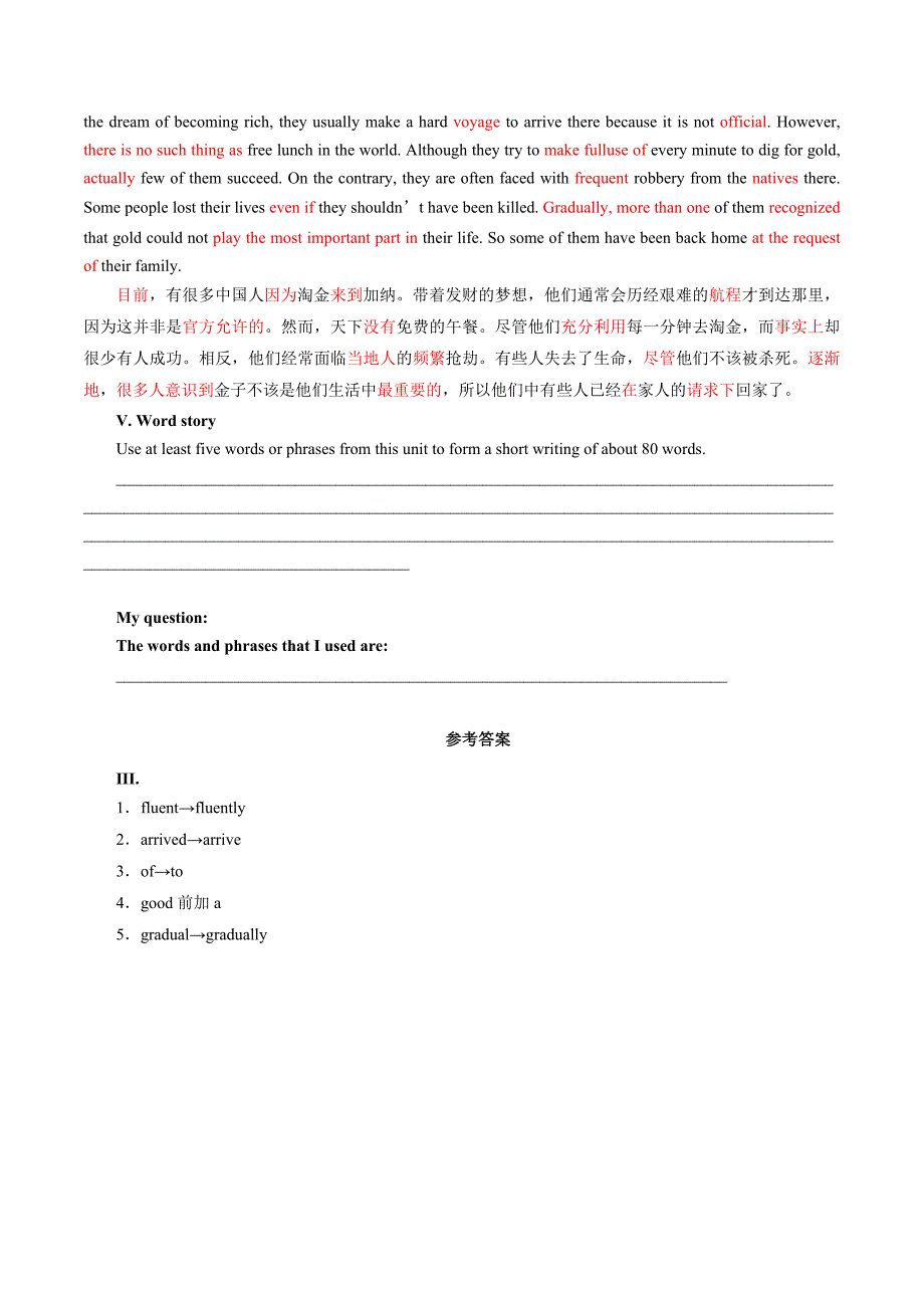 人教版高中英语必修一同步教学综合：Unit 2 词汇预习案 .doc_第4页