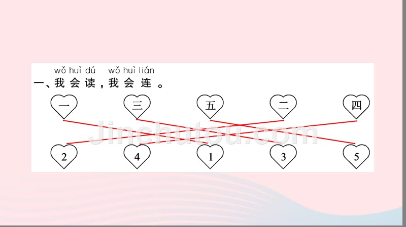 一年级语文上册识字一2金木水火土习题课件新人教(2).ppt_第3页