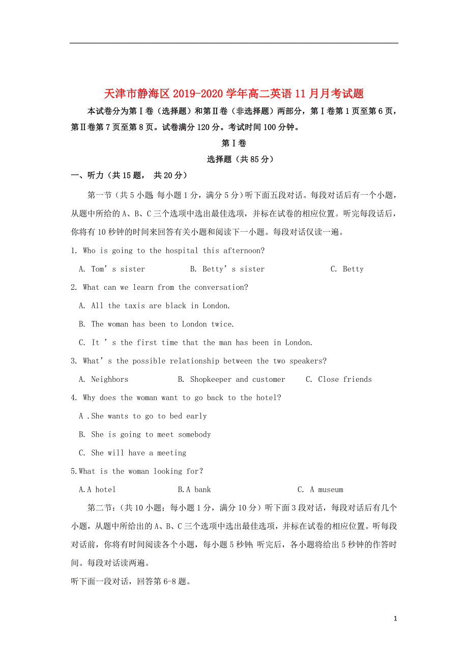 天津市静海区2019_2020学年高二英语11月月考试题_第1页