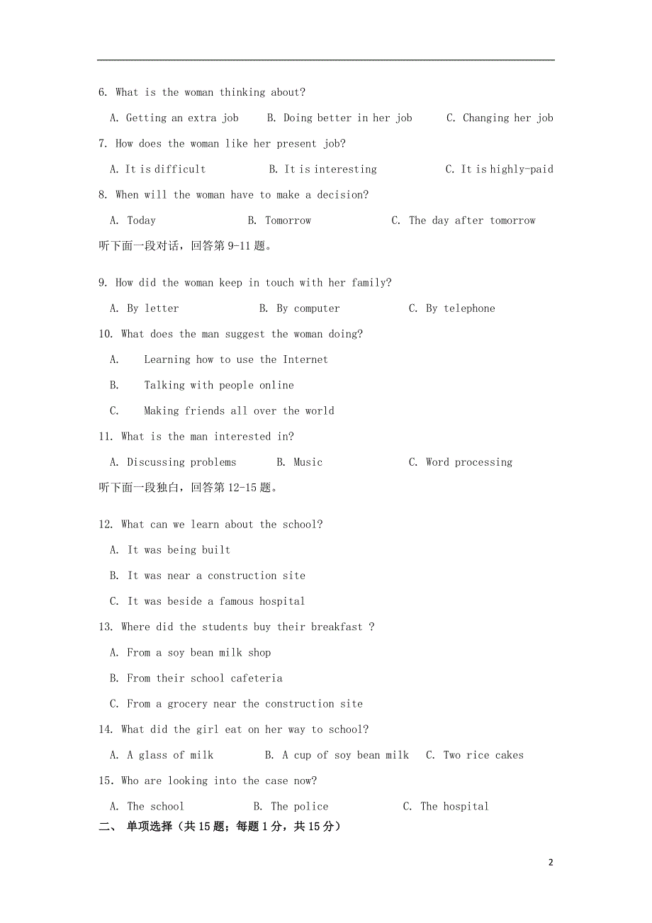 天津市静海区2019_2020学年高二英语11月月考试题_第2页