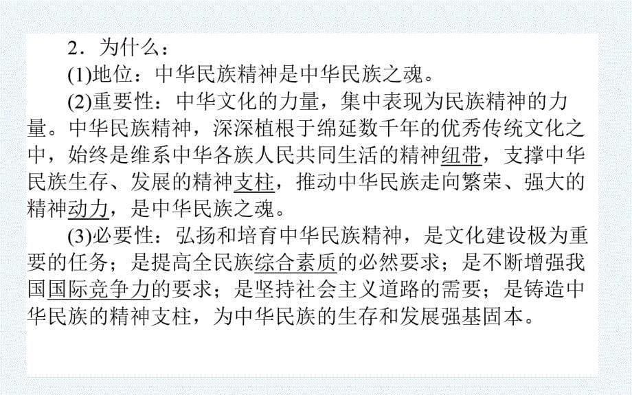 高考政治一轮单元课件：复习讲座（十一） .ppt_第5页