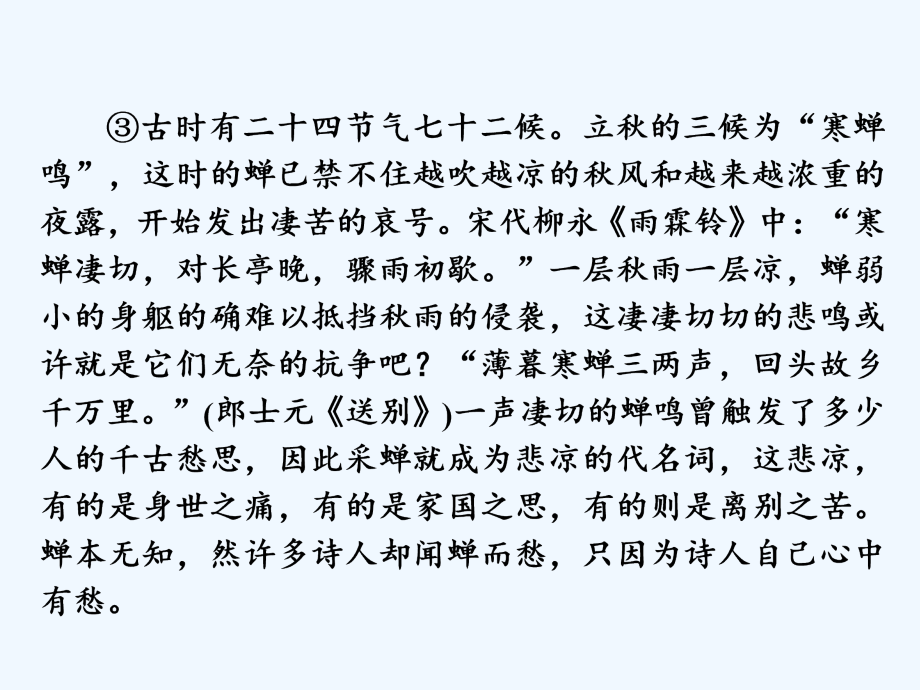 高考语文培优增分一轮全国经典课件：专题十一　文学类文本阅读（散文） 11a .ppt_第4页