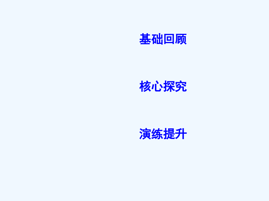 高考物理总复习（教科）课件：第九章 磁场 第1课时　磁场及磁场对电流的作用 .ppt_第4页