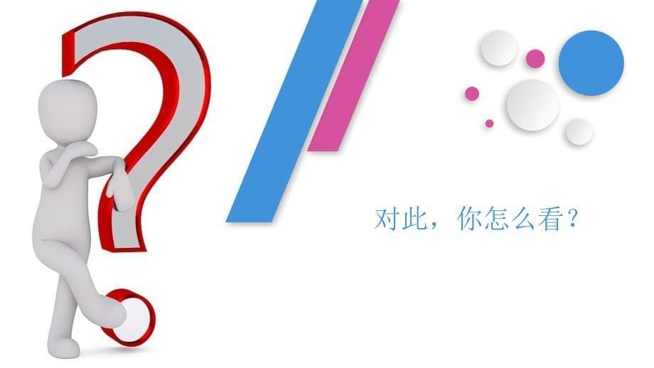 《学会立意》公开课教学PPT课件_第5页