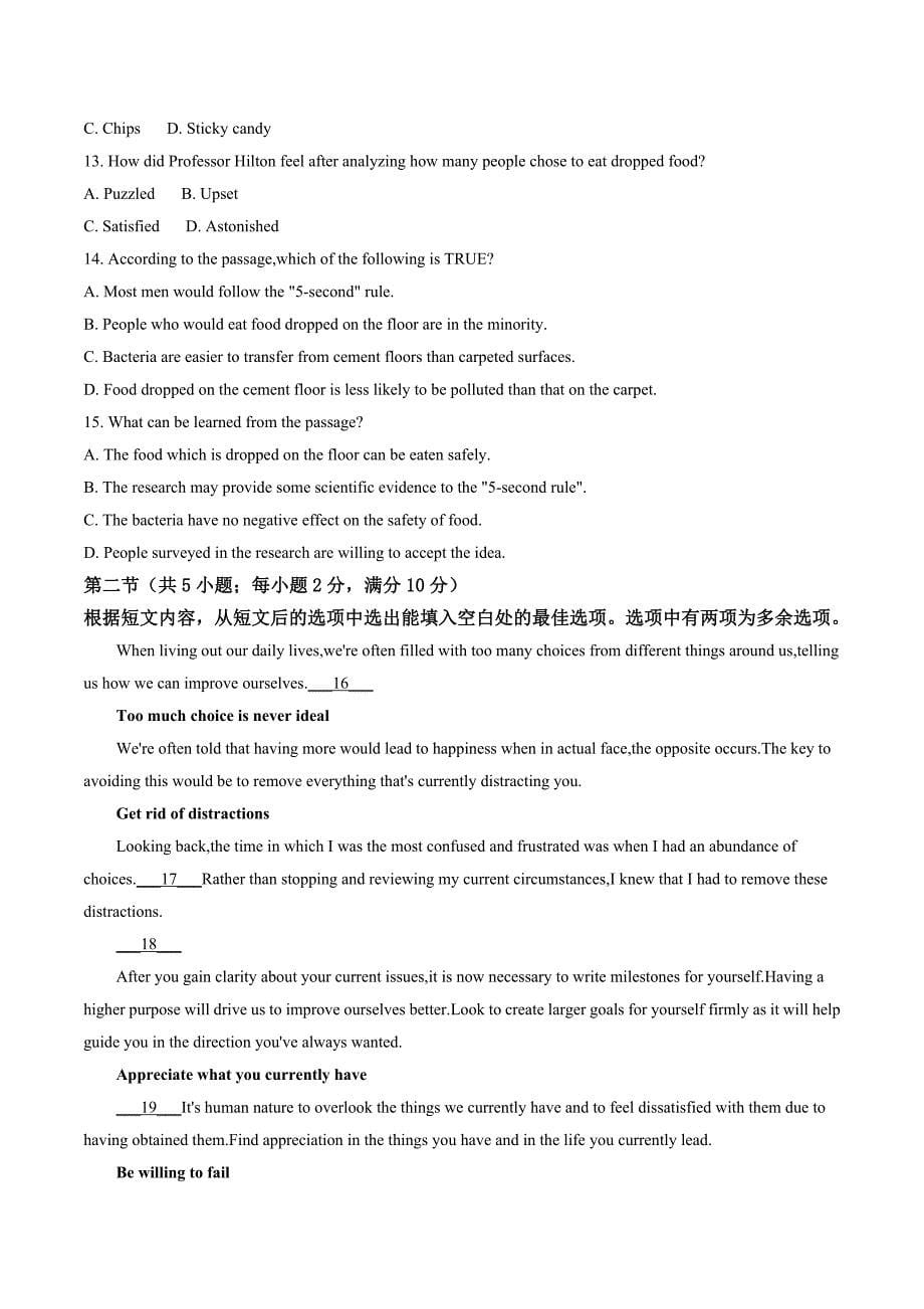 内蒙古赤峰二中高考英语总复习测试卷：练习六 Word版缺答案.doc_第5页