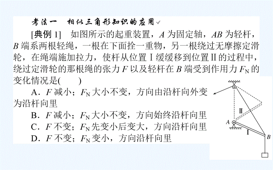 高考物理二轮复习配套课件：力与运动 核心素养提升 .ppt_第3页