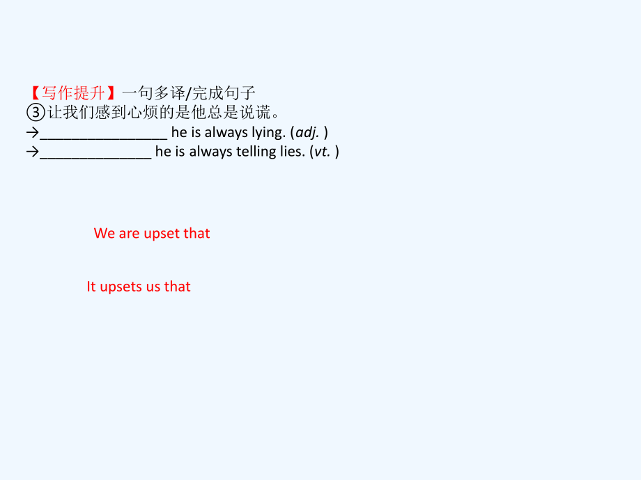 高考英语黄冈经典一轮（全国通用）实用课件：必修1 Unit 1 .ppt_第3页