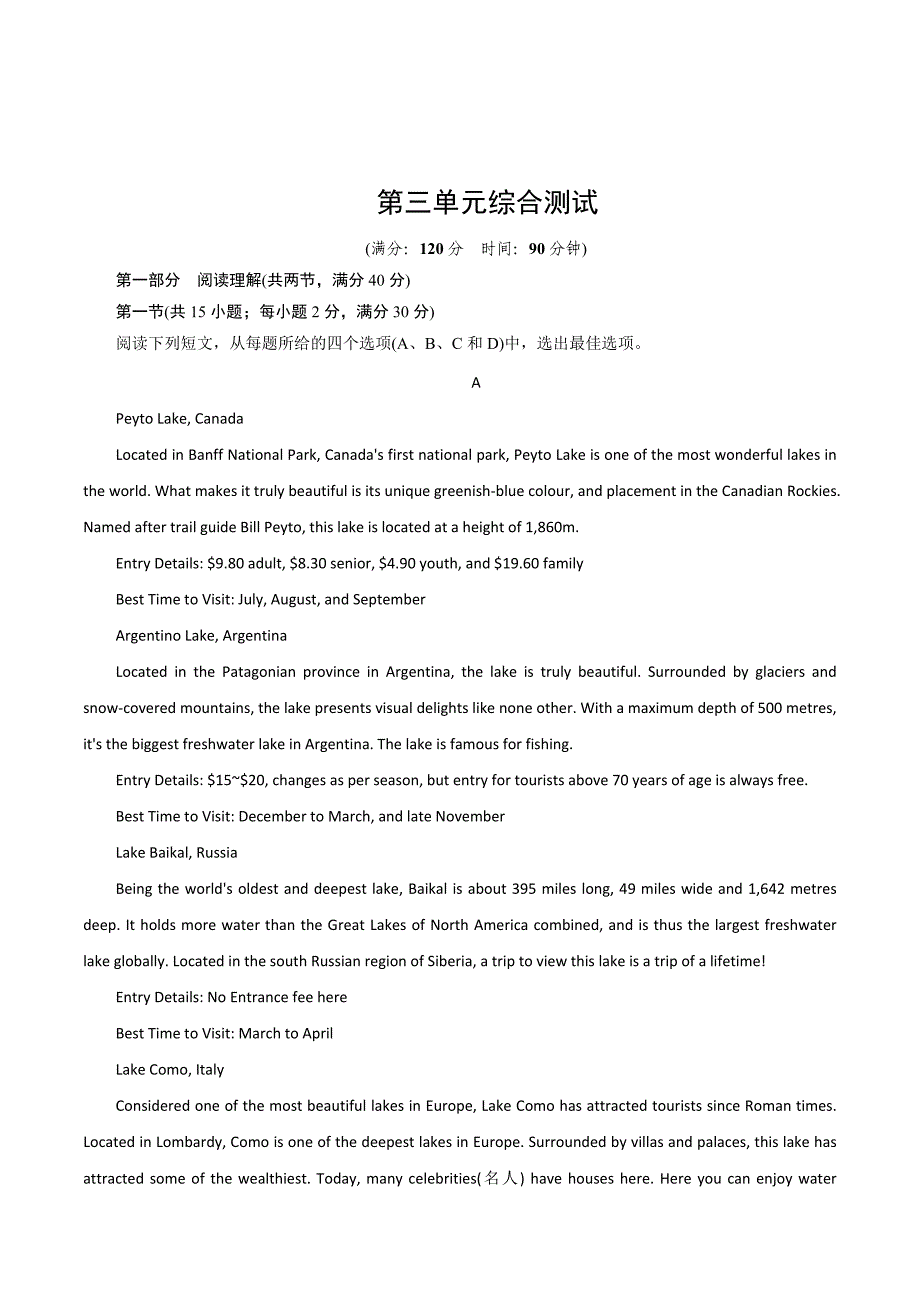 人教版高中英语必修一 Unit 3 Travel Journal Period 5 测试（教师版） [001].doc_第1页