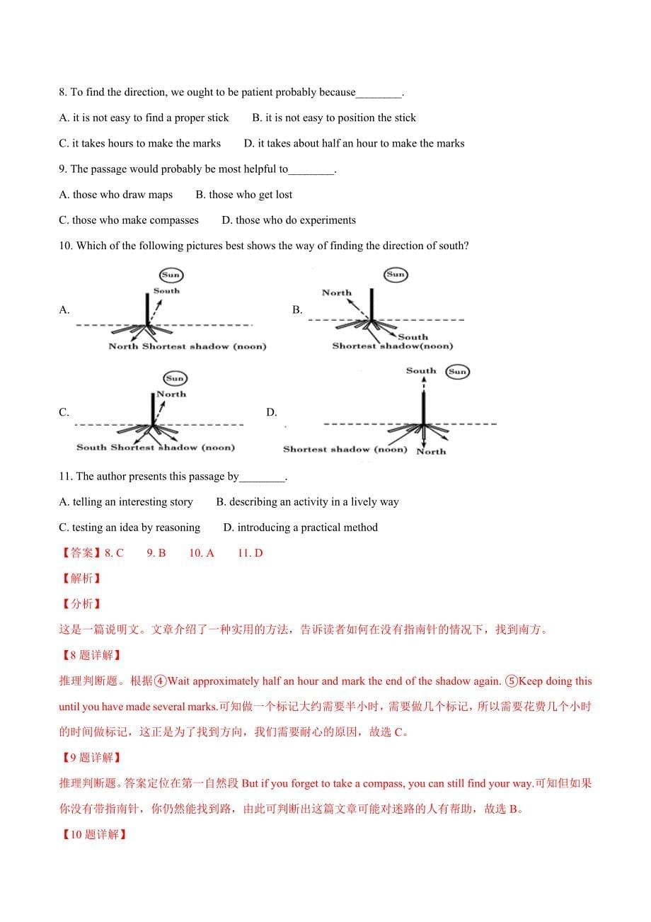 人教版高中英语必修一 Unit 3 Travel Journal Period 5 测试（教师版） [001].doc_第5页