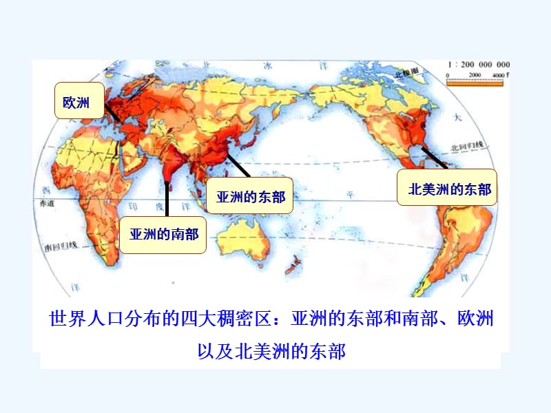 高考地理区域地理复习课件：第5讲 居民与聚落 世界的发展差异 .ppt_第3页