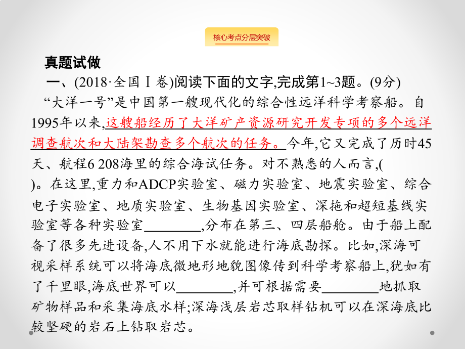 高考语文（课标）一轮复习课件：第三部分　语言文字应用 专题一　正确使用词语（包括熟语） .pptx_第3页