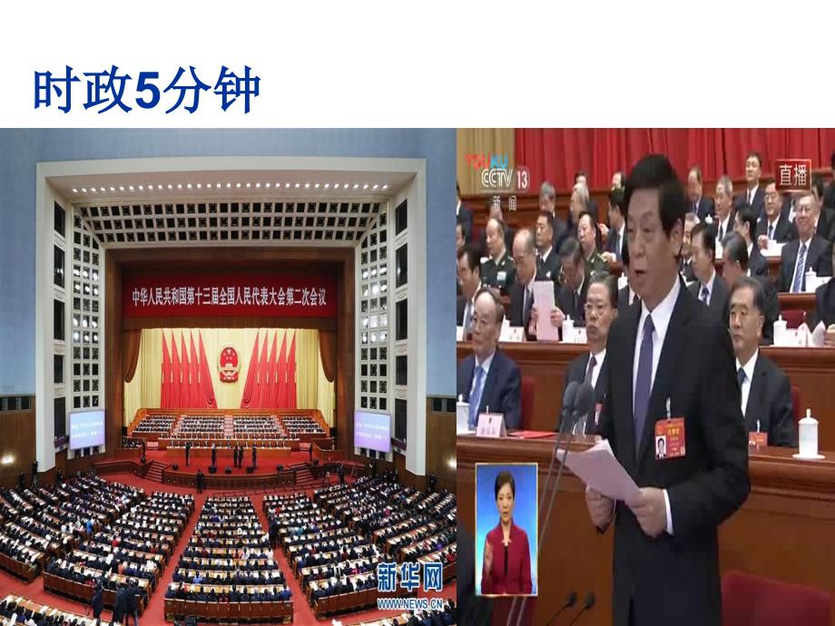 《我国政府受人民的监督》教学PPT课件【高中政治】_第2页