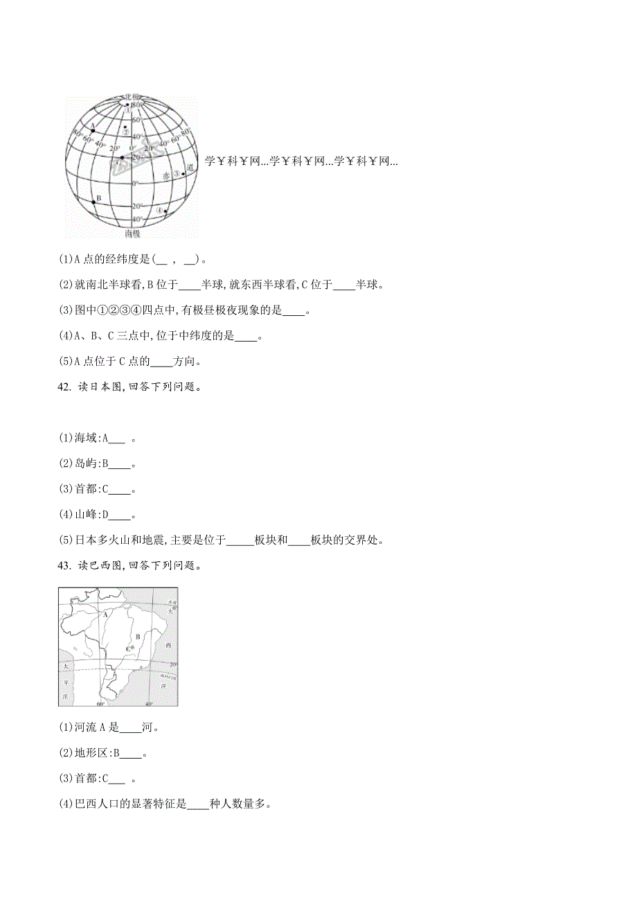 精品解析：2018年黑龙江省绥化地区结业测试模拟大考卷（三）地理试卷（原卷版）.doc_第4页