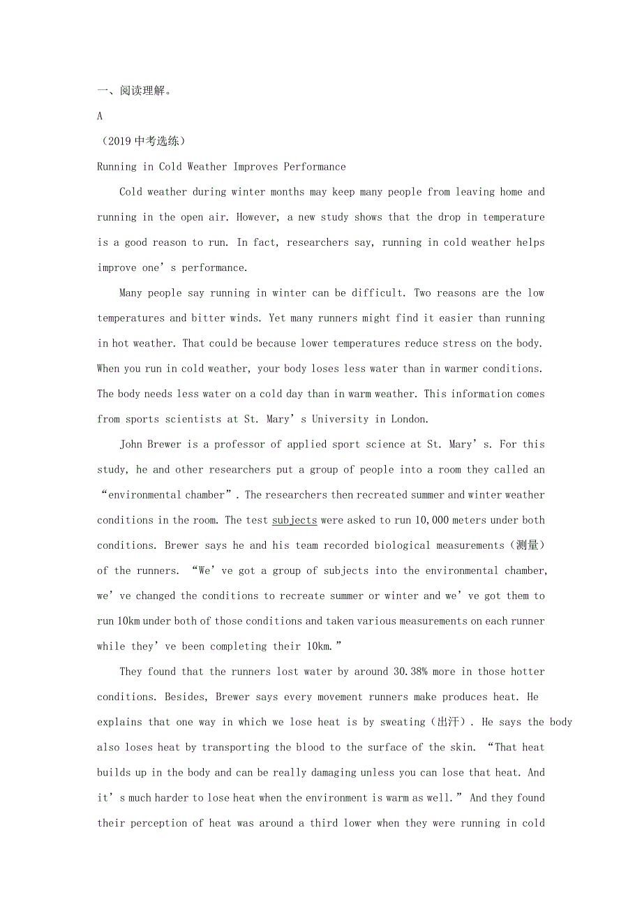 中考英语二轮复习短文改错、首字母填空、阅读优享新题（4）.doc_第1页