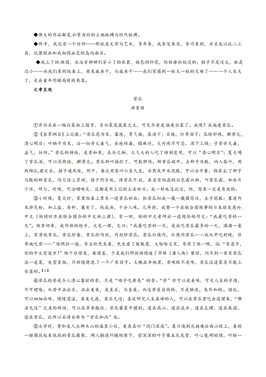 2015年中考真题精品解析 语文（宁波卷）精编word版（原卷版）.doc_第3页