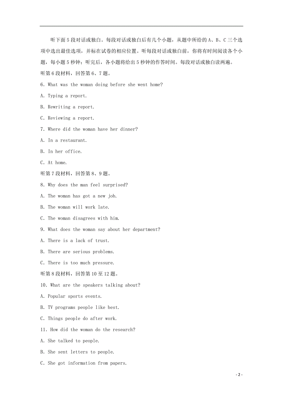 安徽省阜阳市临泉县第一中学2019_2020学年高一英语12月月考试题20191216017_第2页