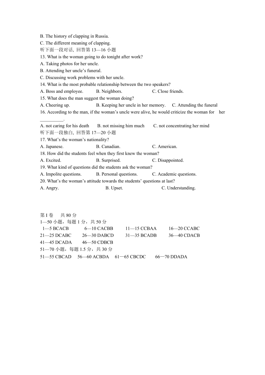 2015年济南外国语学校高中招生听力试题及MP3.docx_第2页