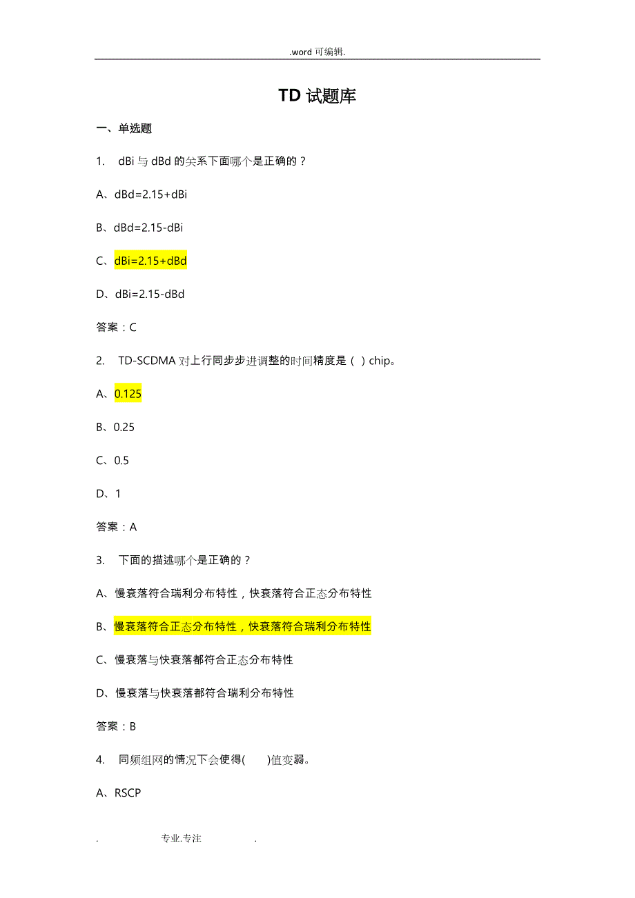 TD试题与答案_第1页