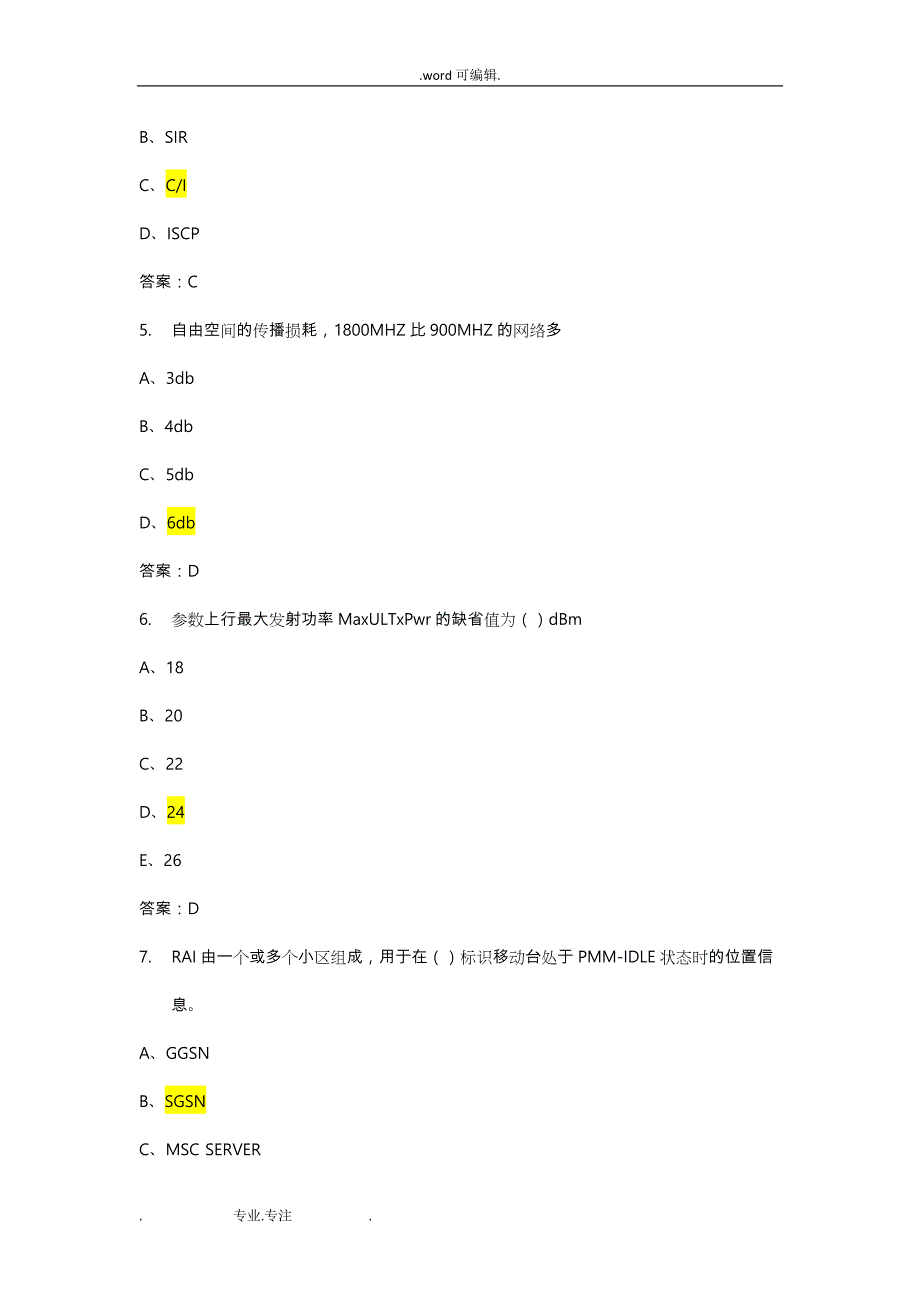 TD试题与答案_第2页