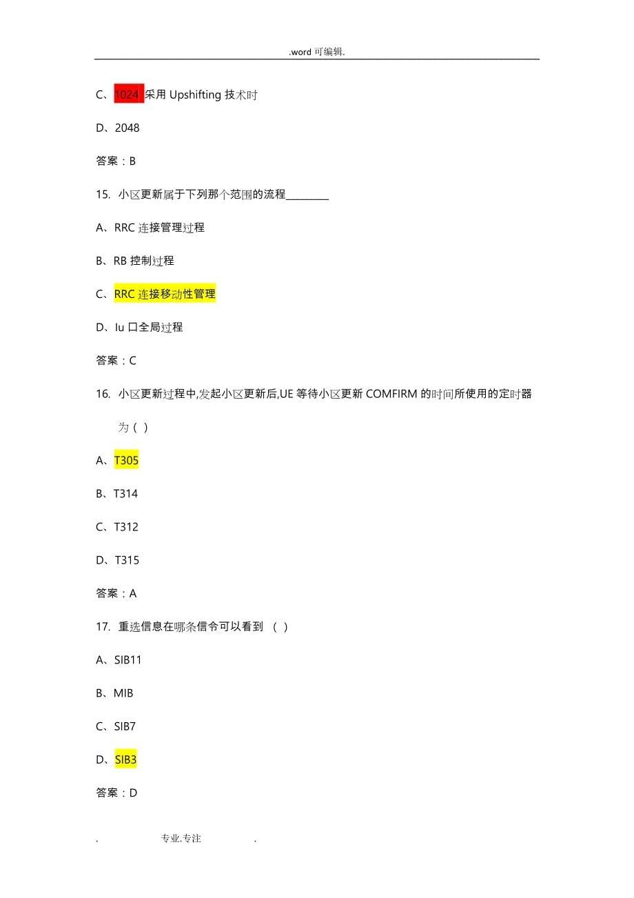 TD试题与答案_第5页