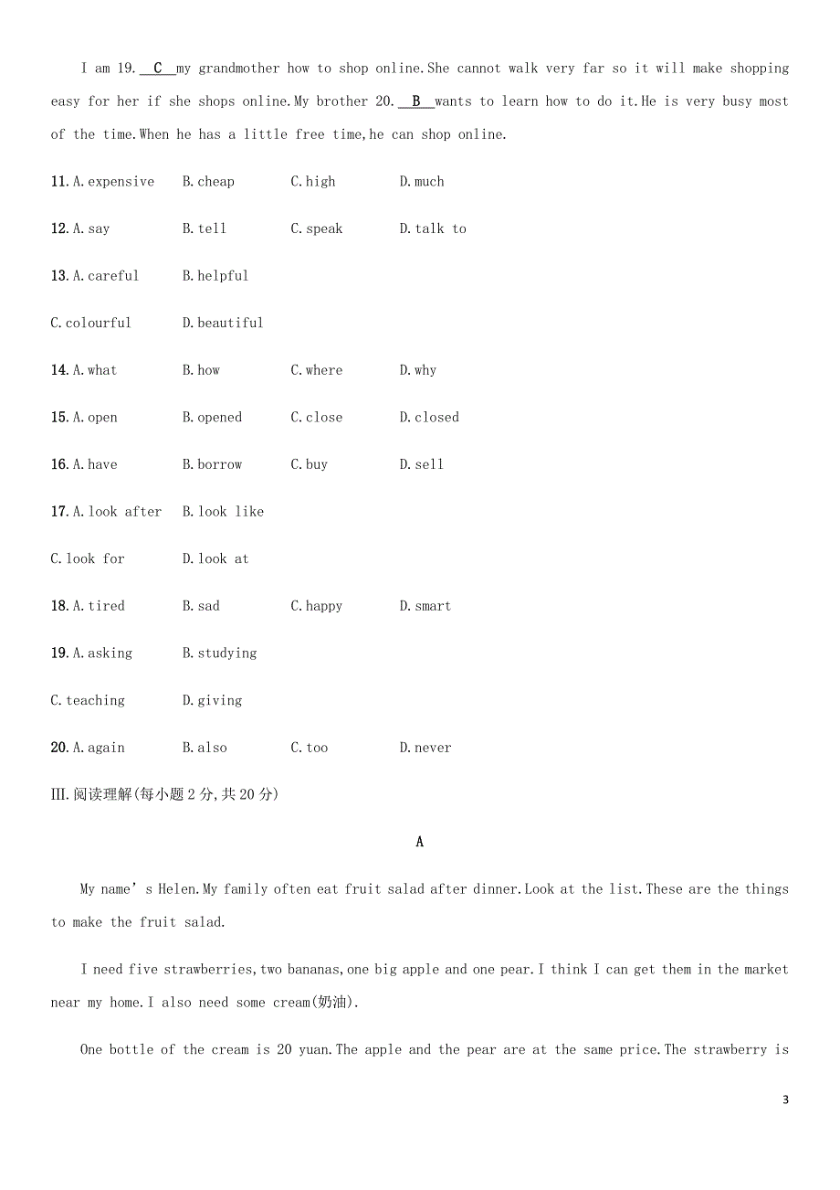 七年级英语下册Module5Shopping检测卷新外研.docx_第3页