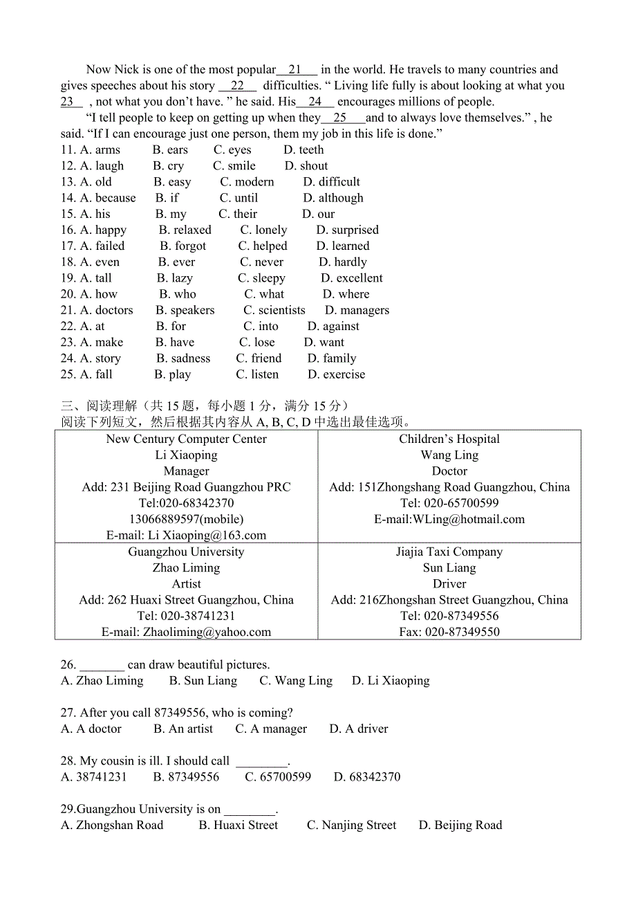 辽宁省沈阳市和平区2018年中考二模英语试卷.docx_第2页