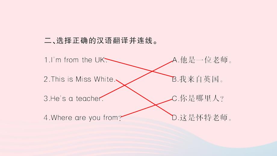 三年级英语下册Unit1WelcomebacktoschoolPartB第三课时习题课件人教PEP.ppt_第4页