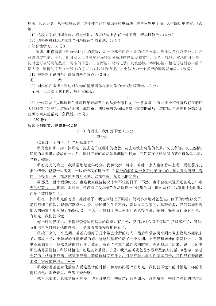 2015032017535236997.doc_第2页