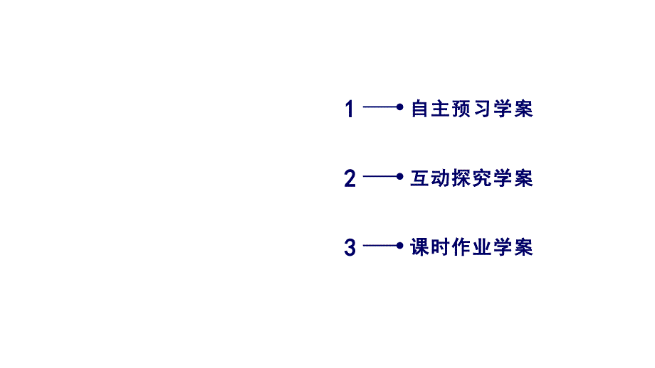 人教A版数学选修2－1同步配套课件：第二章　圆锥曲线与方程2.4.1 .pptx_第3页