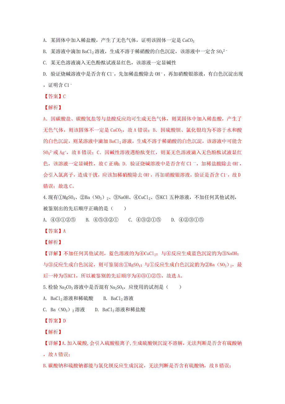 云南省腾冲市第八中学高一化学上学期期中试卷（含解析）.doc_第2页