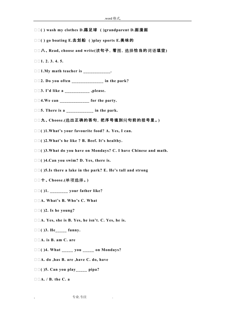 小学五级（上册）英语期末试卷附答案_第3页