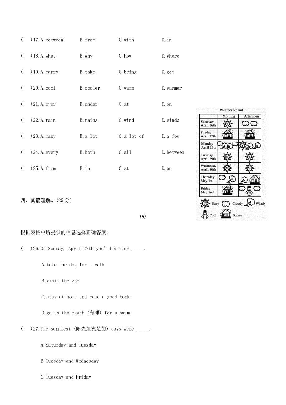 七年级英语下册Unit8TheSeasonsandtheWeatherTopic1Whatstheweatherlikeinsummer练习（新版）仁爱版.doc_第5页