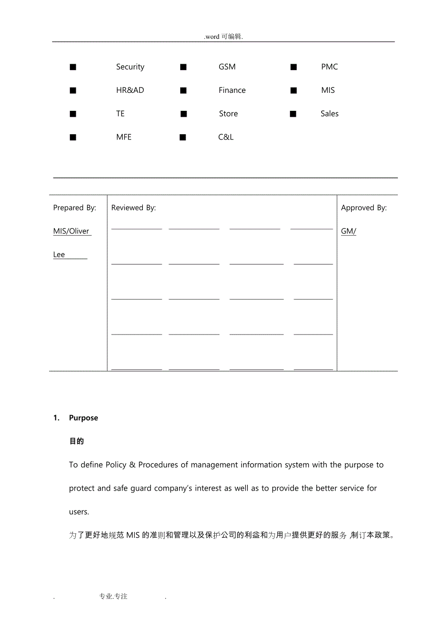 IT_Policy___政策_第2页