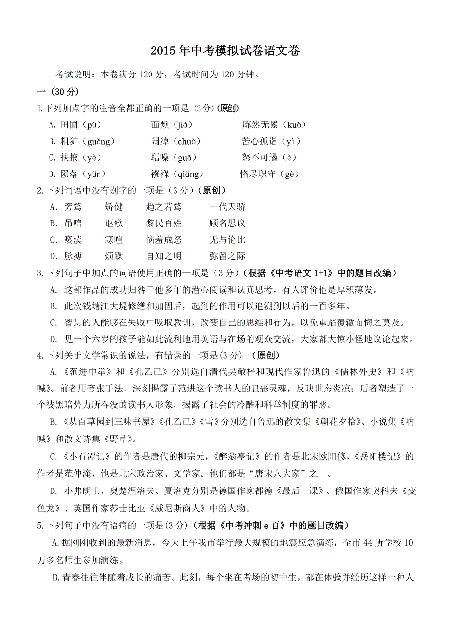 2015032009455825196.doc_第1页