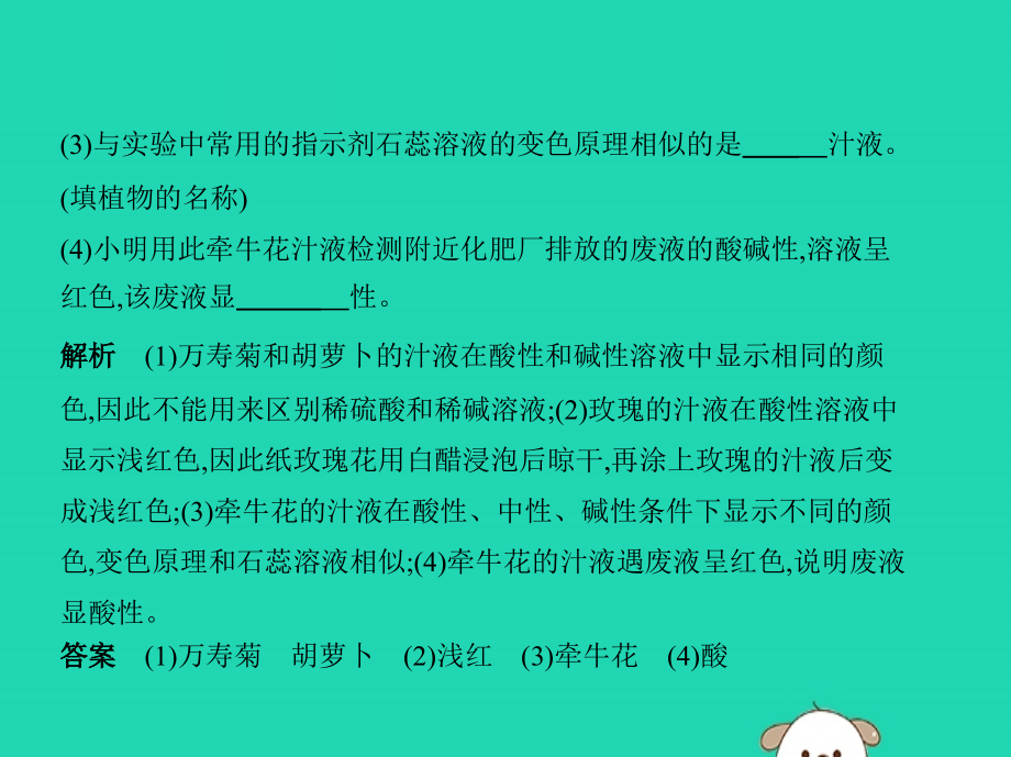 九年级化学下册第十单元酸和碱课题1常见的酸和碱课件新新人教.pptx_第4页