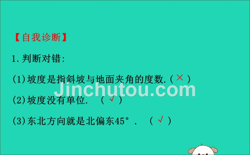 九年级数学下册第二十八章锐角三角函数28.2解直角三角形及其应用28.2.2应用举例（第2课时）教学课件2（新版）新人教版.ppt_第5页