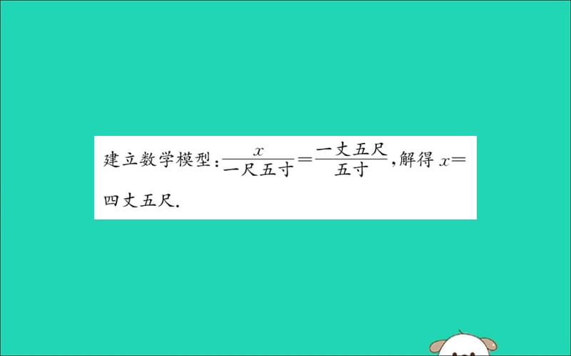 九年级数学下册第二十九章投影与视图29.1投影训练课件新新人教.ppt_第5页