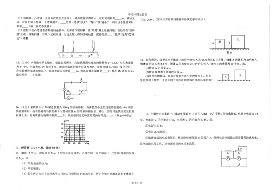 （五）物理.pdf_第2页