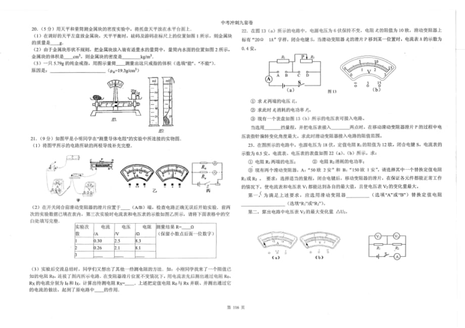 （五）物理.pdf_第3页