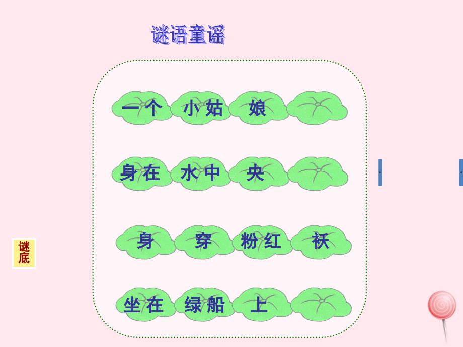 二年级音乐下册第五单元《夏日的雷雨》课件苏少版.ppt_第2页