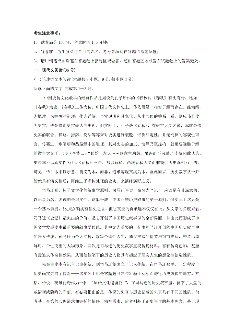 云南省峨山高二语文下学期期中试题.doc_第1页