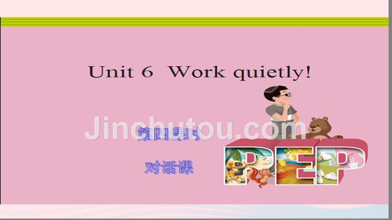 五年级英语下册Unit6Workquietly第四课时课件人教PEP版.ppt_第1页