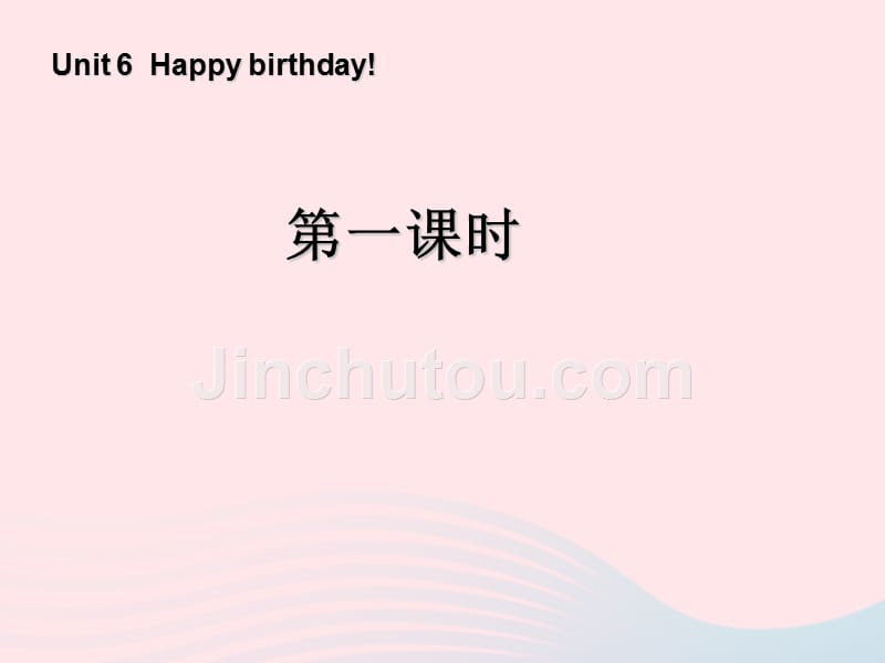 三年级英语上册Unit6Happybirthday第一课时课件人教PEP.ppt_第1页