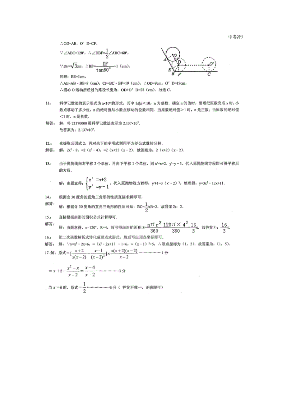 数学 (4).doc_第4页
