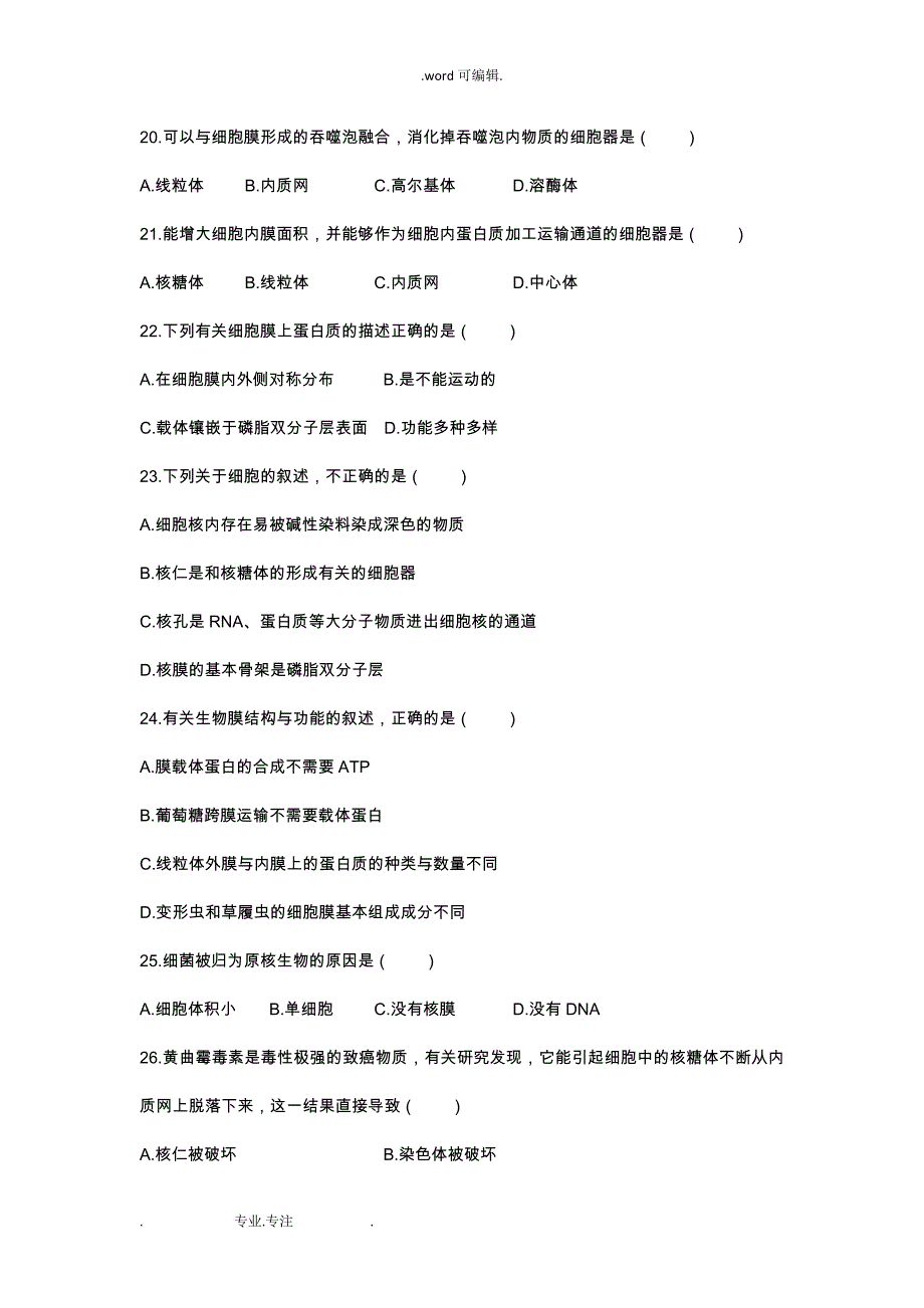 2014_2015学年高二上学期期中考试_第4页