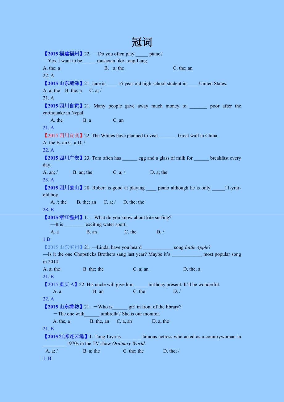 精讲7 冠词.doc_第1页