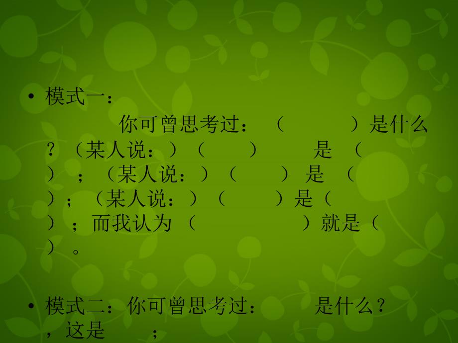 河北省石家庄市第三十一中学八年级语文（下册）考场高分作文技巧总_第4页